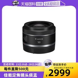 Canon RF50mm F1.8 STM full-frame mirrorless fixed focus lens rp small spittoon 50 1.8