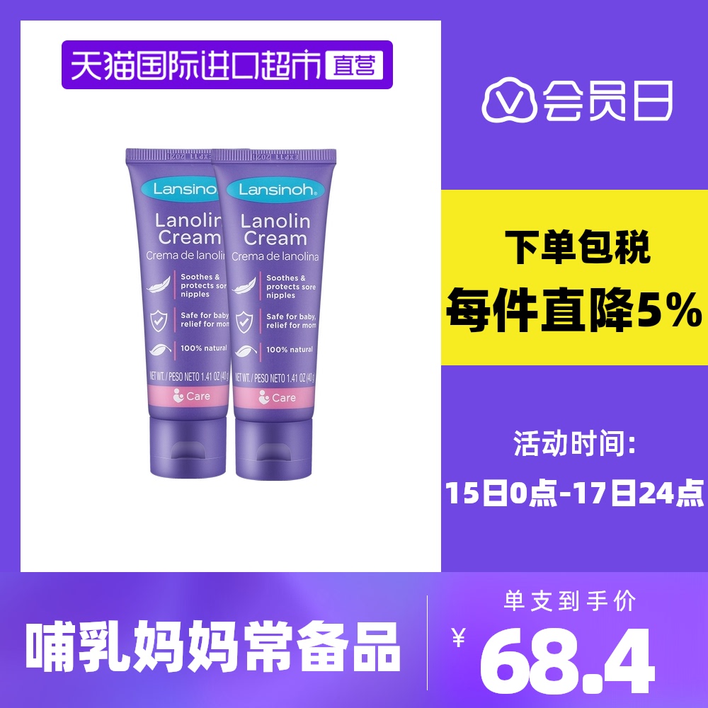 Lansinoh imported nipple cream lanolin cream cream cream from the United States relieves pain during postpartum lactation 40g*2