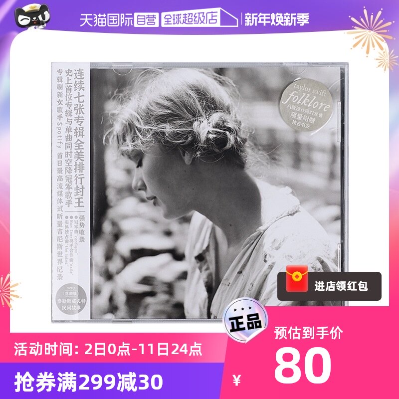 (self-employed) original Taylor Swift Taylor album folk tale downtrol CD recordings-Taobao