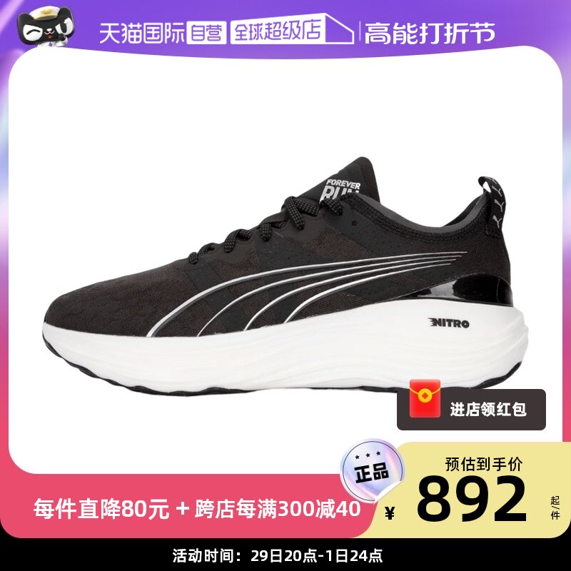 (self-employed) Puma Puma running shoes men's shoes casual sneakers stable support training shoes 377757-Taobao