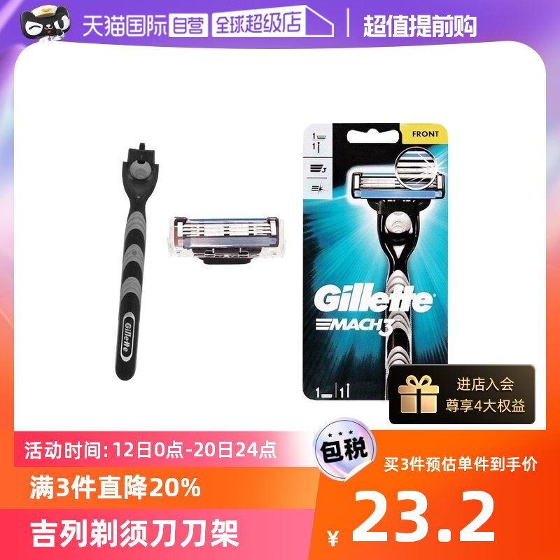 (self-employed) guillery speed 3 razors for men's geely manual scraping of hobs 1 tool holder 1 knife head portable home-Taobao