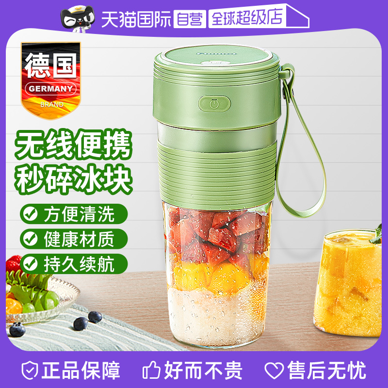 (self-employed) German electric juicer small portable stirring fruit Home Fried Juice Cups 2023 new-Taobao