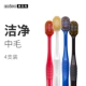 Gingival Health People-Zhongmao*4 Color Random