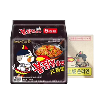 (Self-employed) Korea Three Raised Super Spicy Turkey Noodles Imported Bubbread Noodle Instant Noodle mixed with a whole box of spicy pasta
