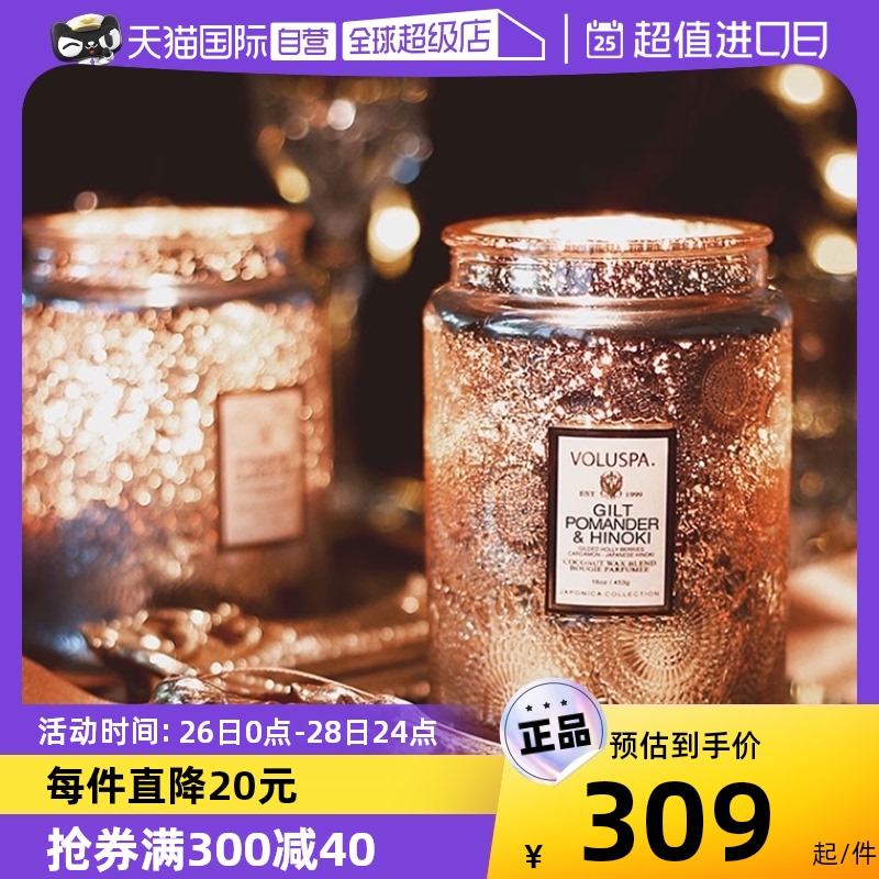 (self-employed) US VOLUSPA incense candle large relief bedroom scented birthday present for girls Christmas-Taobao