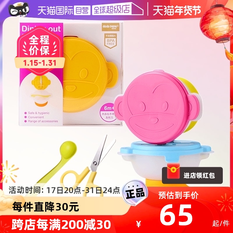(self-employed) dodopapa daddy manufacturing baby coveting bowl baby special suction cup bowl for children portable cutlery-Taobao