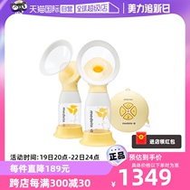 (Self-operated) Medelas Yunyi Shuyue Edition bilateral electric breast pump for pregnant women and postpartum breast pump