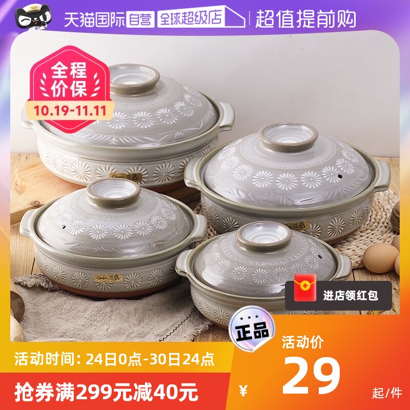 (Self-employed) Japan imports Wanguo Flowers Three Island Casserole Saucepan to stay porridge and saucepan Saucepan Rice Bowl-Taobao
