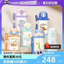 (Self-operated) Thermos Childrens Stainless Steel Straw Insulated Water Cup Student Portable Travel Little Prince for Men and Women