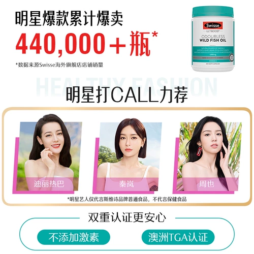 【Самоуправление】 Swisse Deep Sea Mea File File File File Soft Capsules Подлинный омега3 уход за взрослыми Аутентичный рыбий жир для пожилых людей