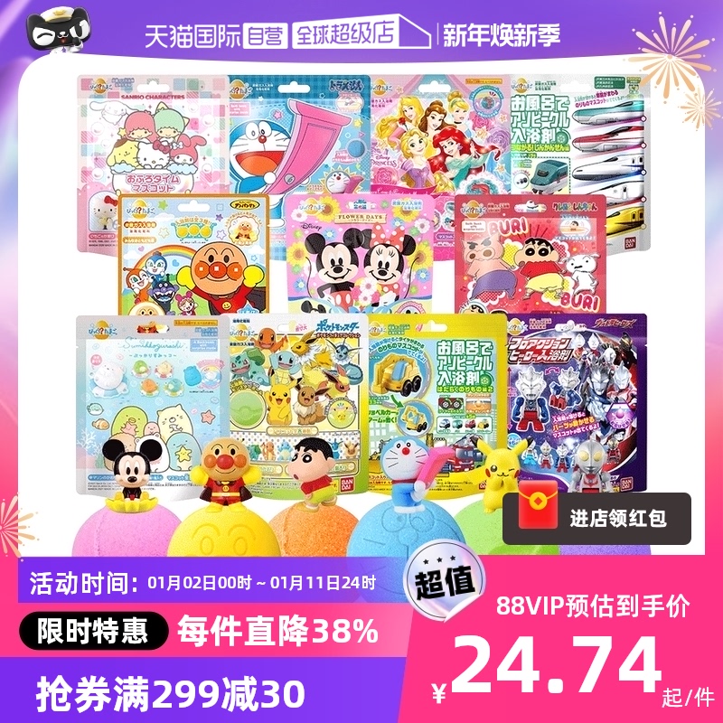 (Self-Employed) Japanese Bandai Vandai Bath Ball Children's Bath Bath Salt Ball Cartoon Blind Box Toy Bath Girl-Taobao
