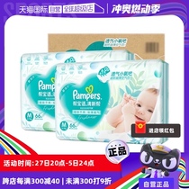 (Self-operated) Pampers Fresh Help Dry Diapers Pull-ups M-XXXL Breathable Diapers Boxed