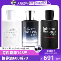 (Self-operated) With Gun Juliet Hidden Shirt Desire 100ml I am not a perfume natural fresh and long-lasting light fragrance