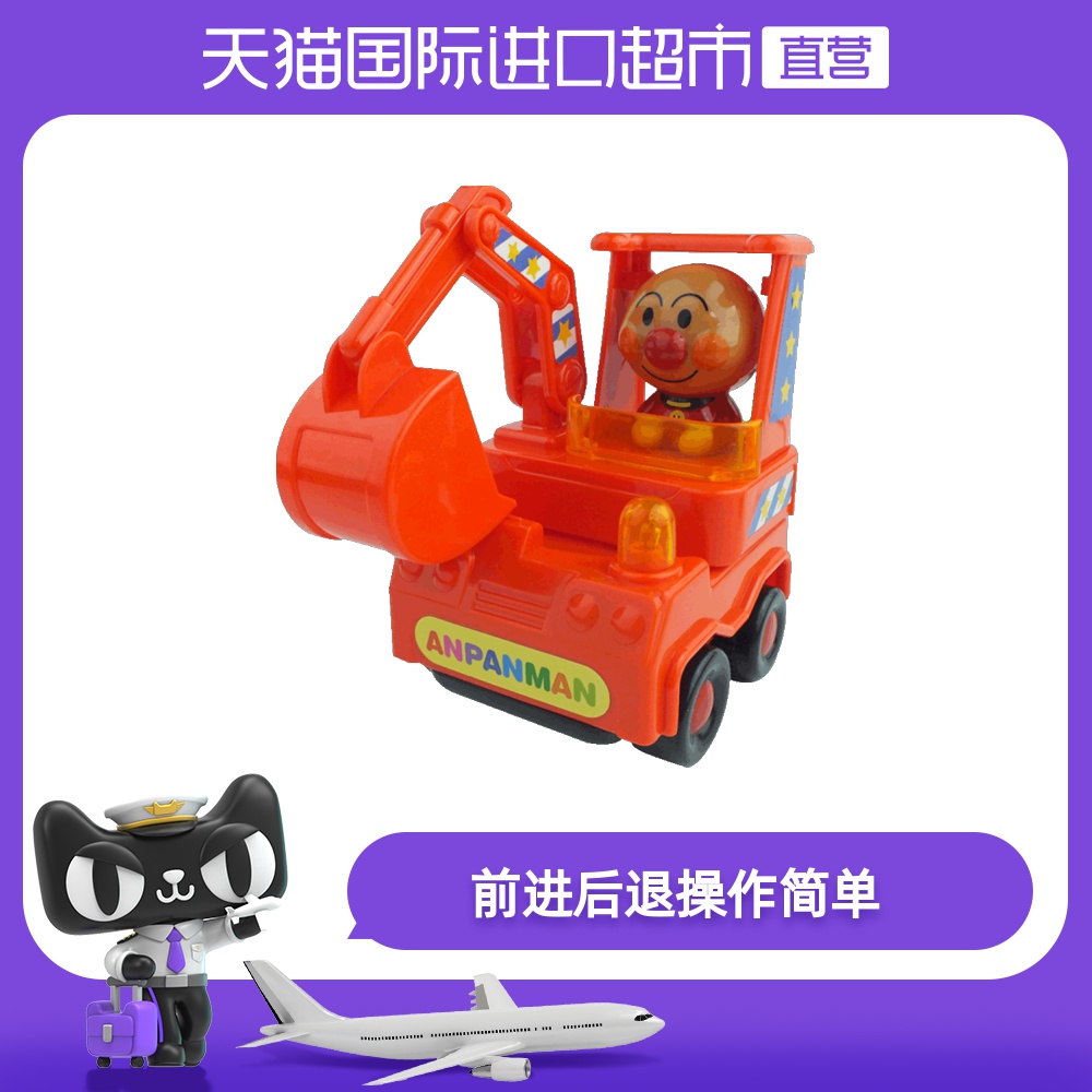 ANPANMAN bread superman wire remote control car toy excavator bulldozer stacker car excavator car