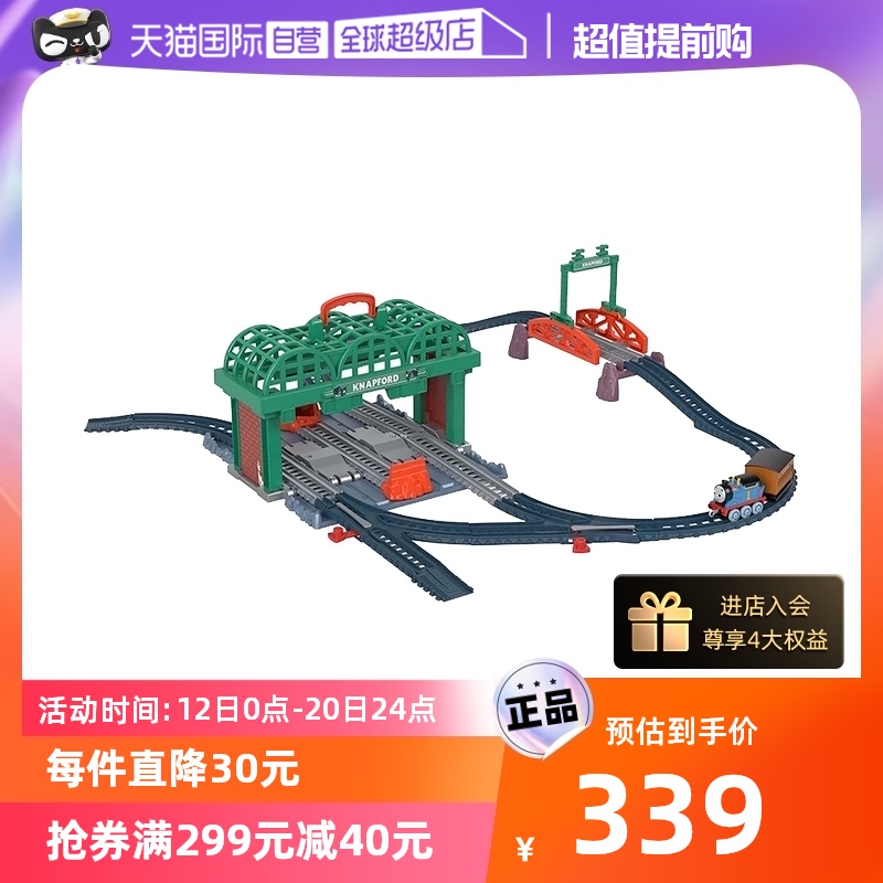 (Self) Thomas Orbital Master Series Naap Ford Alloy Train Boy Toy Friend Metal-Taobao