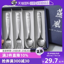 (Self-operated) Gaosang Metal Japan imported stainless steel Yanfengfu dining fork spoon Japanese style household spoon fork