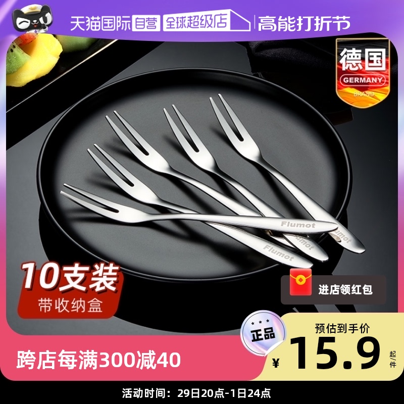 (Self-Employed) German Stainless Steel Fruit Fork Advanced Sensation Small Fork Child Home Fruit Cake Sweet Fork-Taobao