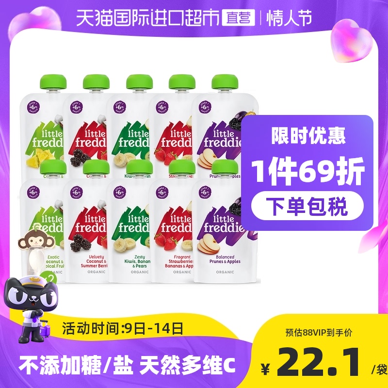 Small leather imported organic mixed fruit puree 5 flavor 100g * 10 bags natural food supplement baby snack suction bag