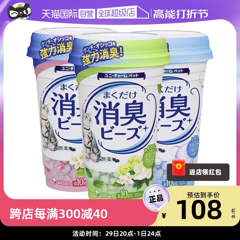 (Self-employed) Japanese Yuany Jiajadoi Imported Deodorant Pearl Cat Sand Deodorant Multi-Fragrance Type 450ml * 3 bottles-Taobao