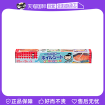 (Self-operated) KUREHA Japanese aluminum foil foil cooking oven barbecue non-stick 3 pieces 30cm*3m