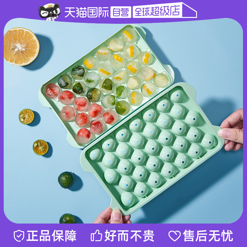 (Self-Employed) Frozen Ice Cubes Mold Home Ice Hockey Ice-making Box Food Grade Spherical Ice Grid With Lid Storage Round Ice God-Taobao