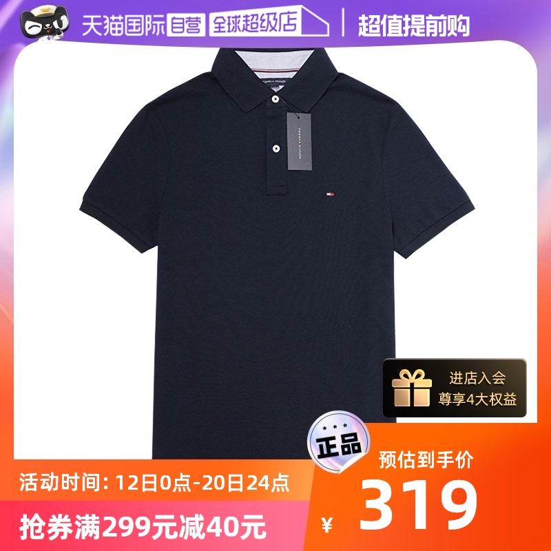 (self-employed) US version of Tommy Hilfiger Tommy tennis wore a man's short sleeve POLO shirt-turned T-shirt-Taobao