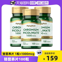 (Соединенные государства импортировали пинорные дрожжи питательных хромовых хром хром хром хром хром хром, высокое содержание оригинального подлинного подлинного подлинного)*3