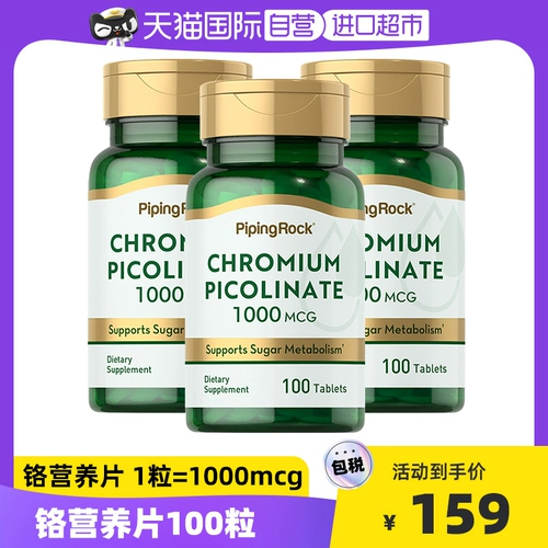 PU NUO Дрожжевые питательные хромовые таблетки