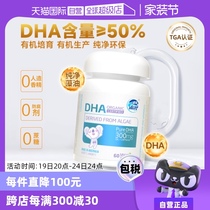 (Self-operated) (1 bottle) Aole milk organic algae oil capsules DHA 60 capsules bottle baby children brain supplement baby