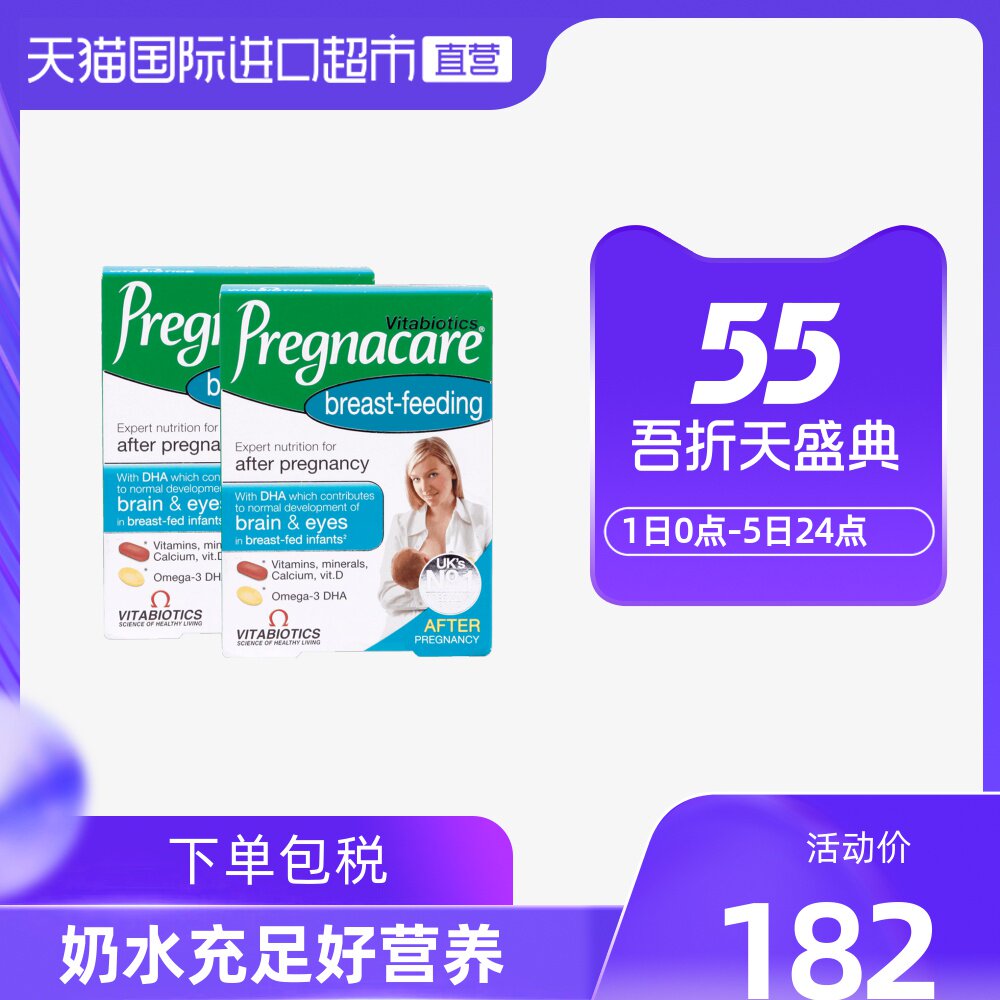 Usd 106 98 Vitabiotics Pregnant Women Lactating Vitamin Dha Calcium Iron Zinc 84 Tablets 2 Wholesale From China Online Shopping Buy Asian Products Online From The Best Shoping Agent Chinahao Com
