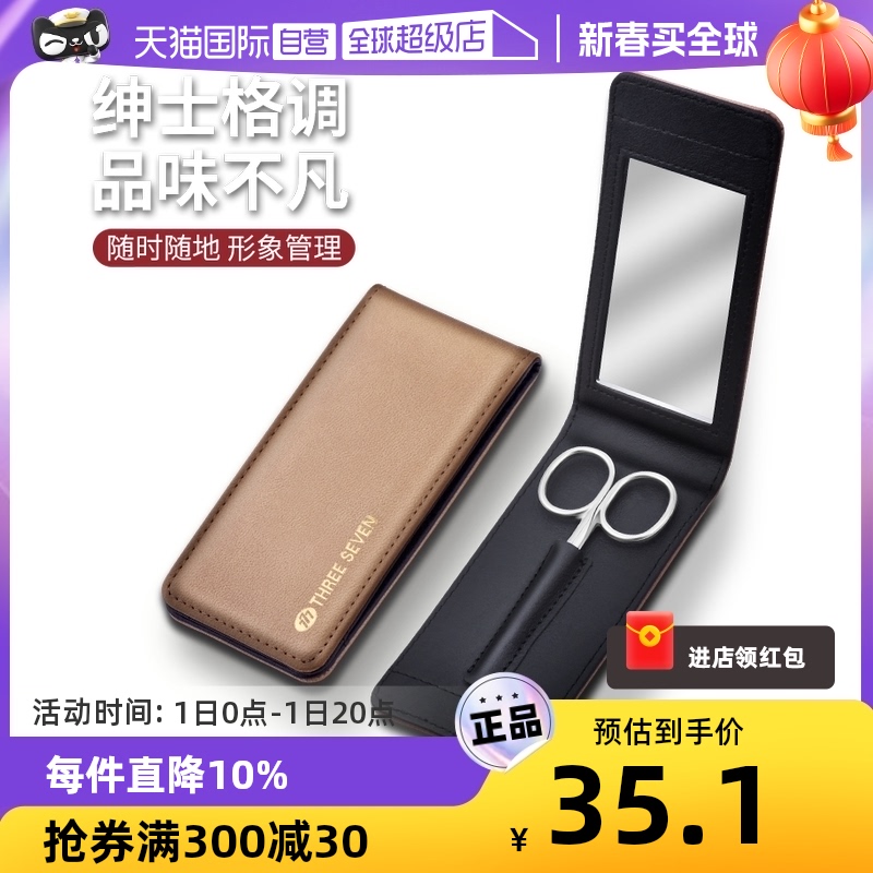 (self-employed) 777 South Korean imported men's special round nose hair cut with small scissors manual nostril cut with moustache-Taobao
