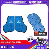 (Self-operated) REVIT motorcycle riding clothing back protector anti-fall motorcycle rally suit motorcycle chest protector and back panel