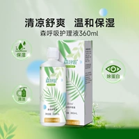 Мори Дыхание 360 мл [Практическая установка среднего уровня]