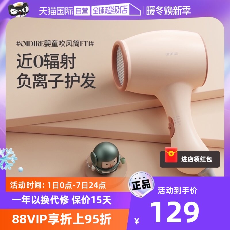 (self-employed) OIDIRE baby electric blow machine baby blow hair special child blow fart stock muted wind cylinder-Taobao