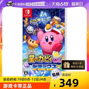 日本語版のカービィ Switch ゲーム カートリッジ (中国語)