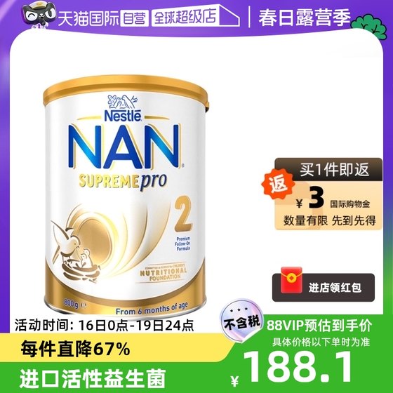 Nestlé Australia Super Neng En 2HMO probiotic moderately hydrolyzed protein milk powder 800g