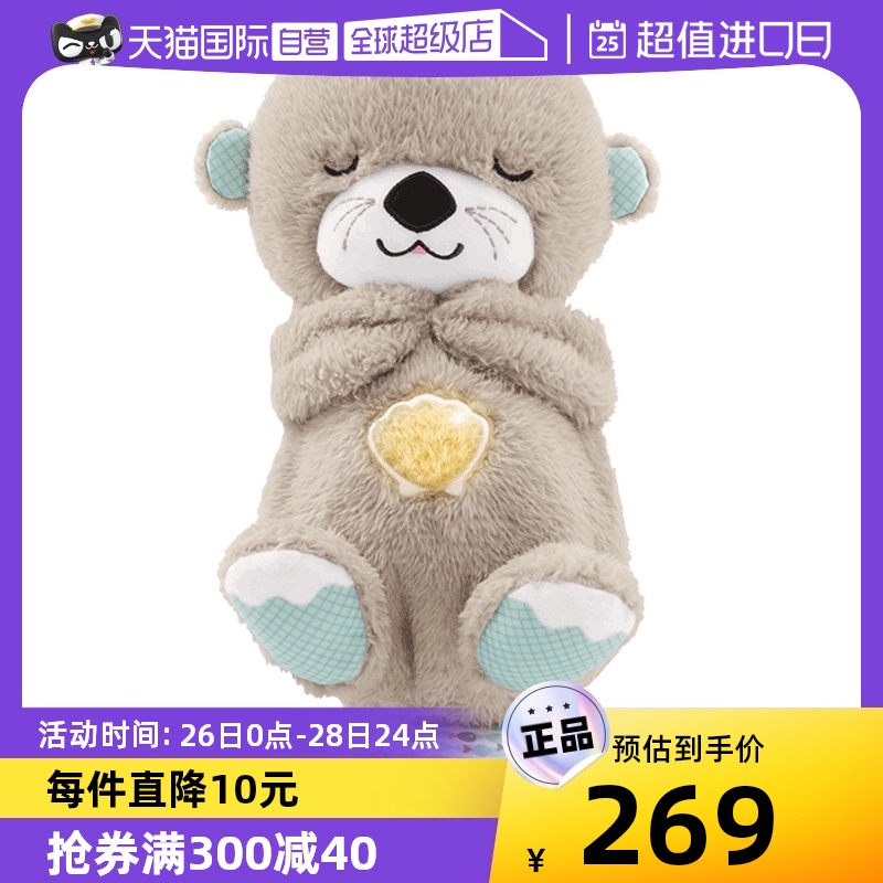 (self-employed) Fisher Jr. Otters Infant Pacification Coaxing Toy Newborn Baby Plush Doll Gift-Taobao