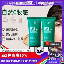 (Self-operated) SHAKEUP Mens Cream Concealer BB Cream 50ml Lazy Liquid Foundation is long-lasting and does not look white