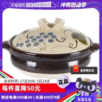 (Self-operated) Japans eternal clay pot coarse clay pattern high temperature resistant stew pot inner mountain kiln soup imported earthen pot