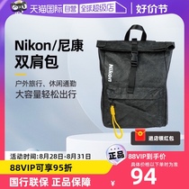 (Self-operated) Nikon Dupont bag backpack outdoor leisure commuting travel backpack large capacity fashionable