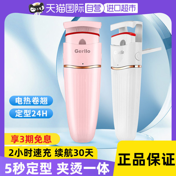 German Curling Magic Eyelash Curler สำหรับขนตาเอฟเฟกต์ระยะยาวสไตล์การ