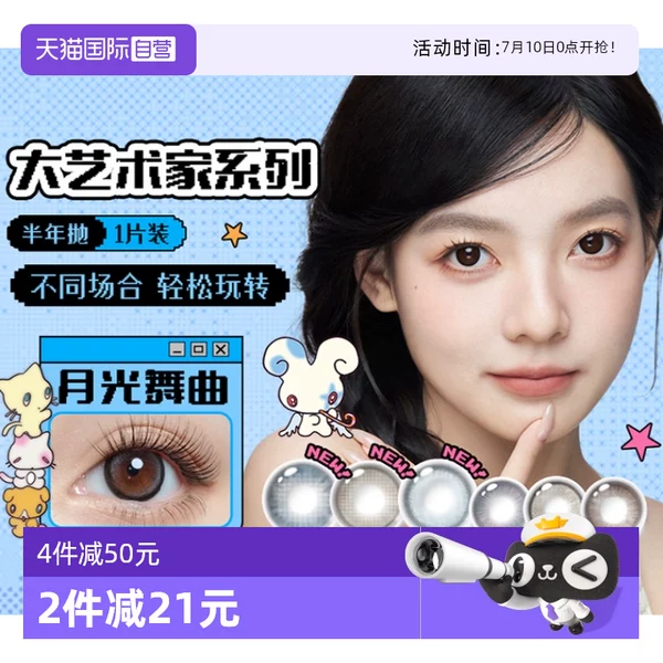 Товары от 天猫国际进口超市