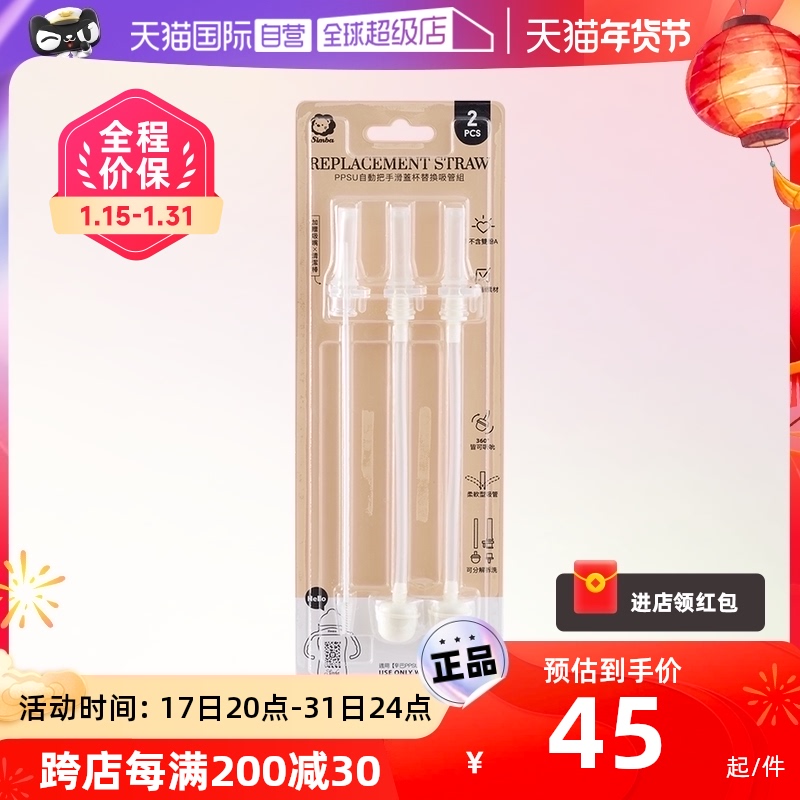 (Self-employed) Little Lion King Simba school drinking cup Upgrade anti-spray suction PPSU straw cup straw group 2 into silicone gel-Taobao