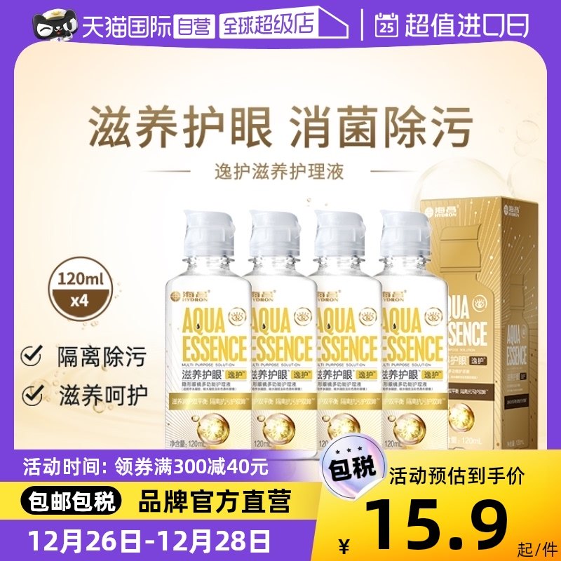 (self-employed) Haichang invisible myopia glasses comfort care fluid 120mlx4 bottle of meiosis eye care eye size bottled-Taobao