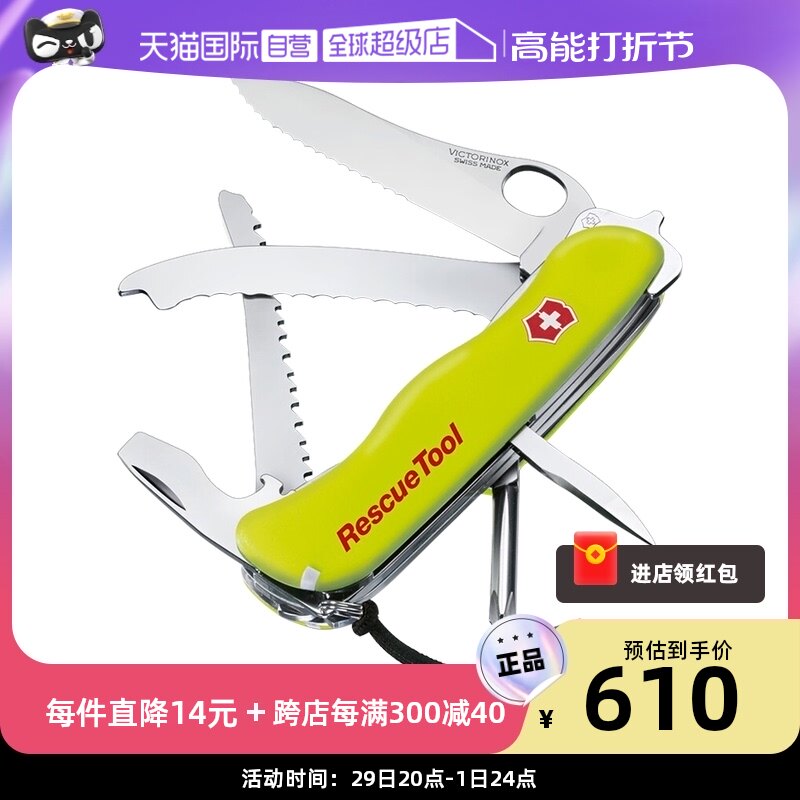 (self-employed) Viteel Swiss Army Knife 111 Rescue Tool with cart High hardness multifunctional knife Christmas present-Taobao