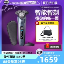 (Self-operated) Philips electric shaver S8692 35 ice blue imported whole body washable
