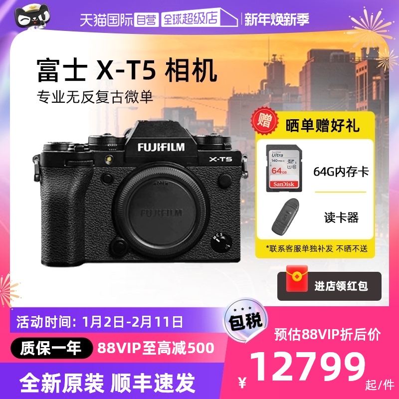 (self-employed) Fuji X-T5 micro-single-phase machine xt5 1855 Professional high-definition camera Five-axis shake-proof retro-Taobao