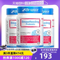 (Self-operated) Australia imported life space lactation probiotics postpartum mothers gastrointestinal care capsules*3