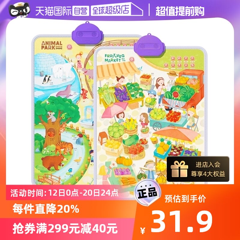 (Self-Employed) Mideer Midee Sound Early Church Wall Chart Children Hang Painting Baby Logic Cognitive Bilingual Enlightenment-Taobao
