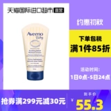 Детское натуральное молочко для тела, детский крем для тела, 139 мл